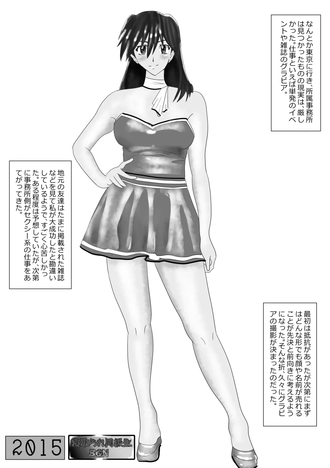 [Kita Matsuya] Netorare Doukyuusei Fhentai - Page 19