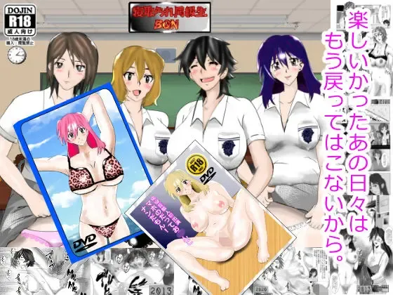 [Kita Matsuya] Netorare Doukyuusei Fhentai - Page 2