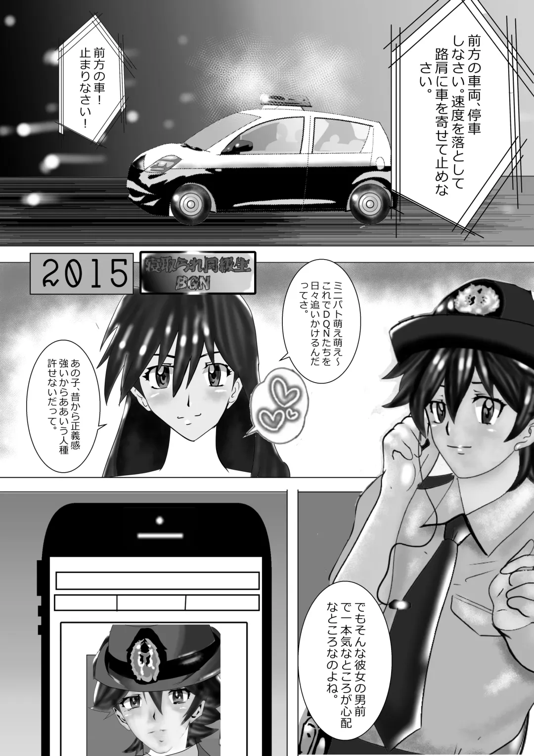 [Kita Matsuya] Netorare Doukyuusei Fhentai - Page 23