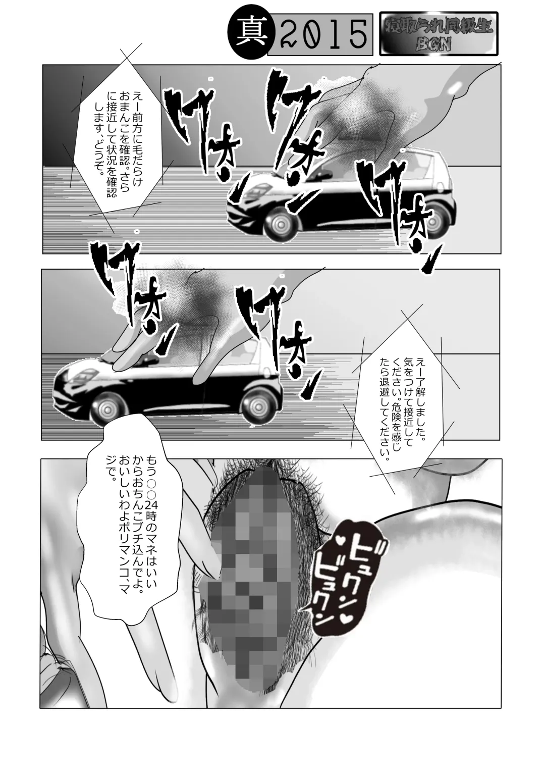 [Kita Matsuya] Netorare Doukyuusei Fhentai - Page 58