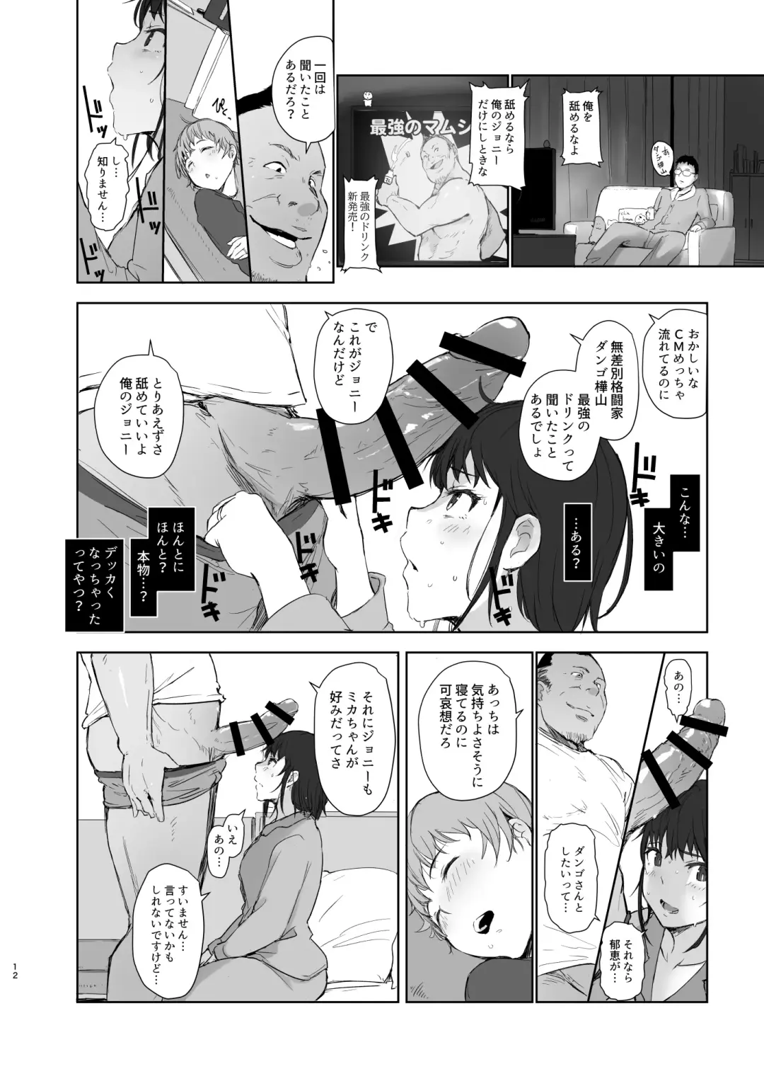 [Arakure] Hitodzuma futari NTR no tabi Fhentai.net - Page 11