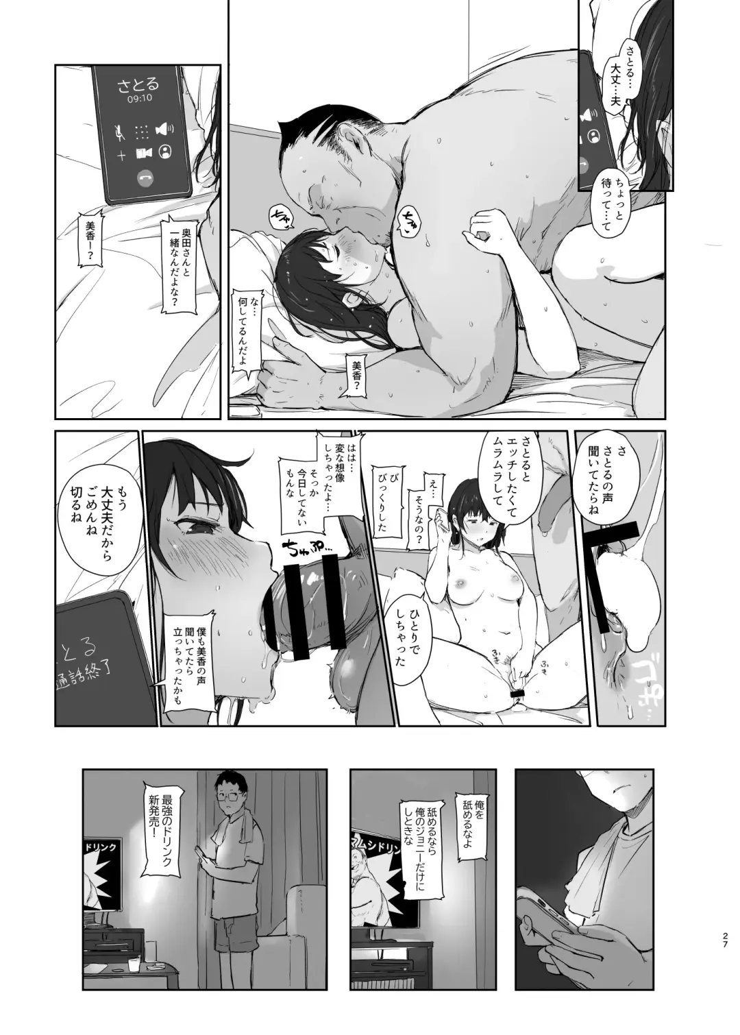 [Arakure] Hitodzuma futari NTR no tabi Fhentai.net - Page 26