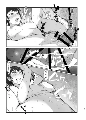 [Arakure] Hitodzuma futari NTR no tabi Fhentai.net - Page 30