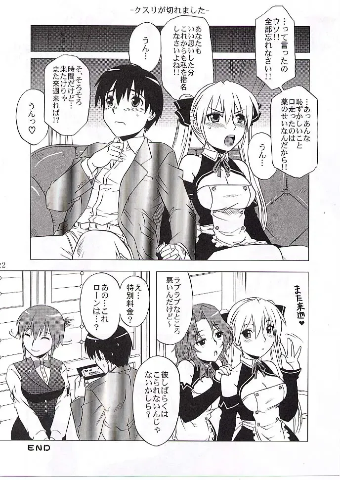 [Tsutsumi Akari] Drunk C Love Fhentai - Page 21