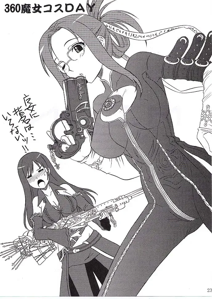 [Tsutsumi Akari] Drunk C Love Fhentai - Page 22