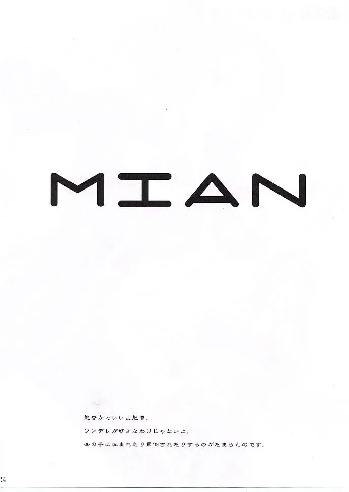 [Tsutsumi Akari] Drunk C Love Fhentai - Page 23