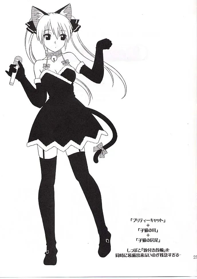 [Tsutsumi Akari] Drunk C Love Fhentai - Page 24