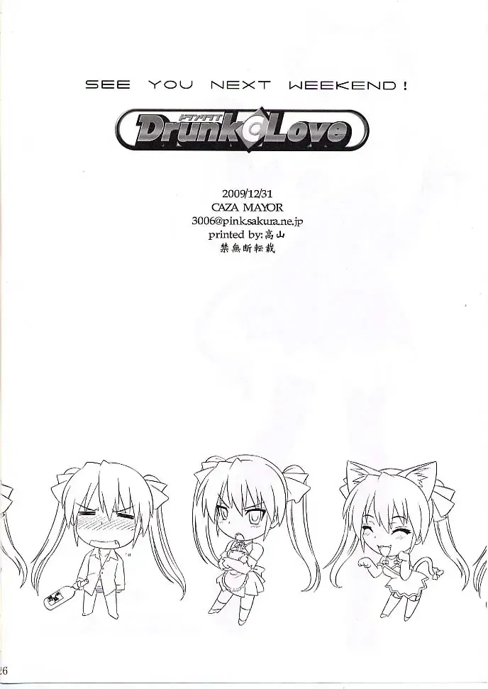 [Tsutsumi Akari] Drunk C Love Fhentai - Page 25