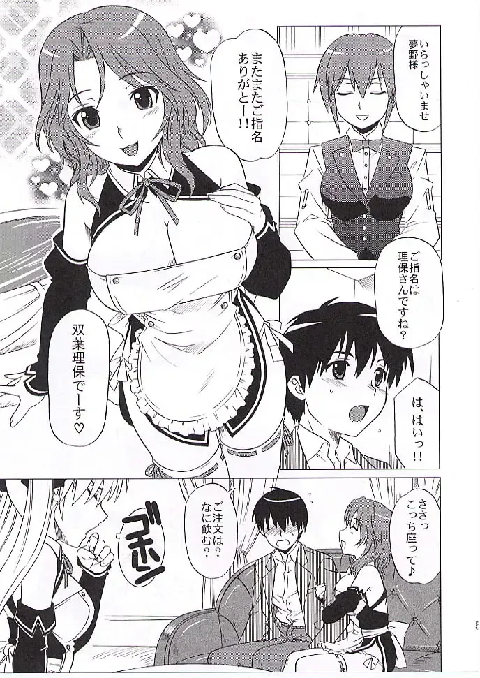 [Tsutsumi Akari] Drunk C Love Fhentai - Page 4