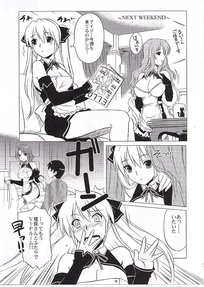 [Tsutsumi Akari] Drunk C Love Fhentai - Page 6