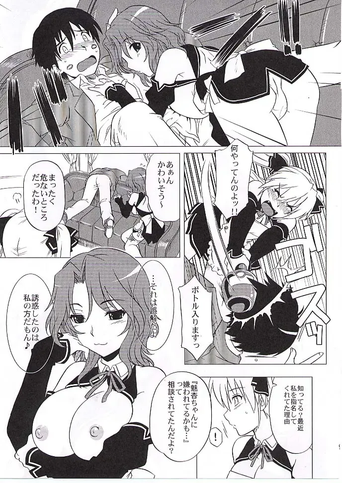 [Tsutsumi Akari] Drunk C Love Fhentai - Page 8