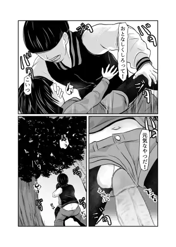 [Fuyutsuki] FUNNY GAME Senritsu no Machi Fhentai.net - Page 6