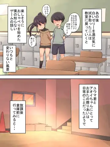 Gakkou no Sumikko de 1 Fhentai.net - Page 6