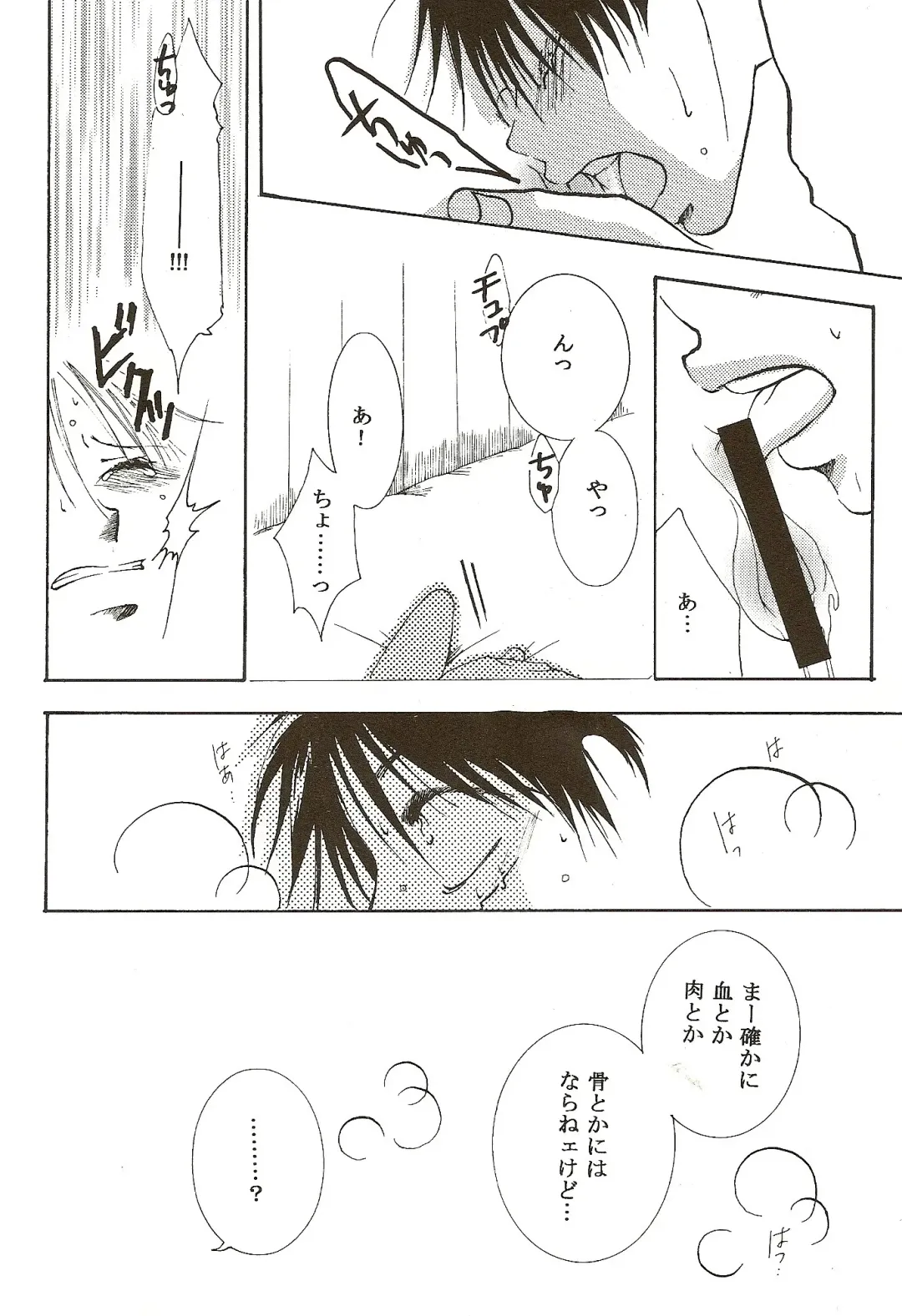 [Ohmi Juri] Hate Bad Communication Fhentai - Page 17