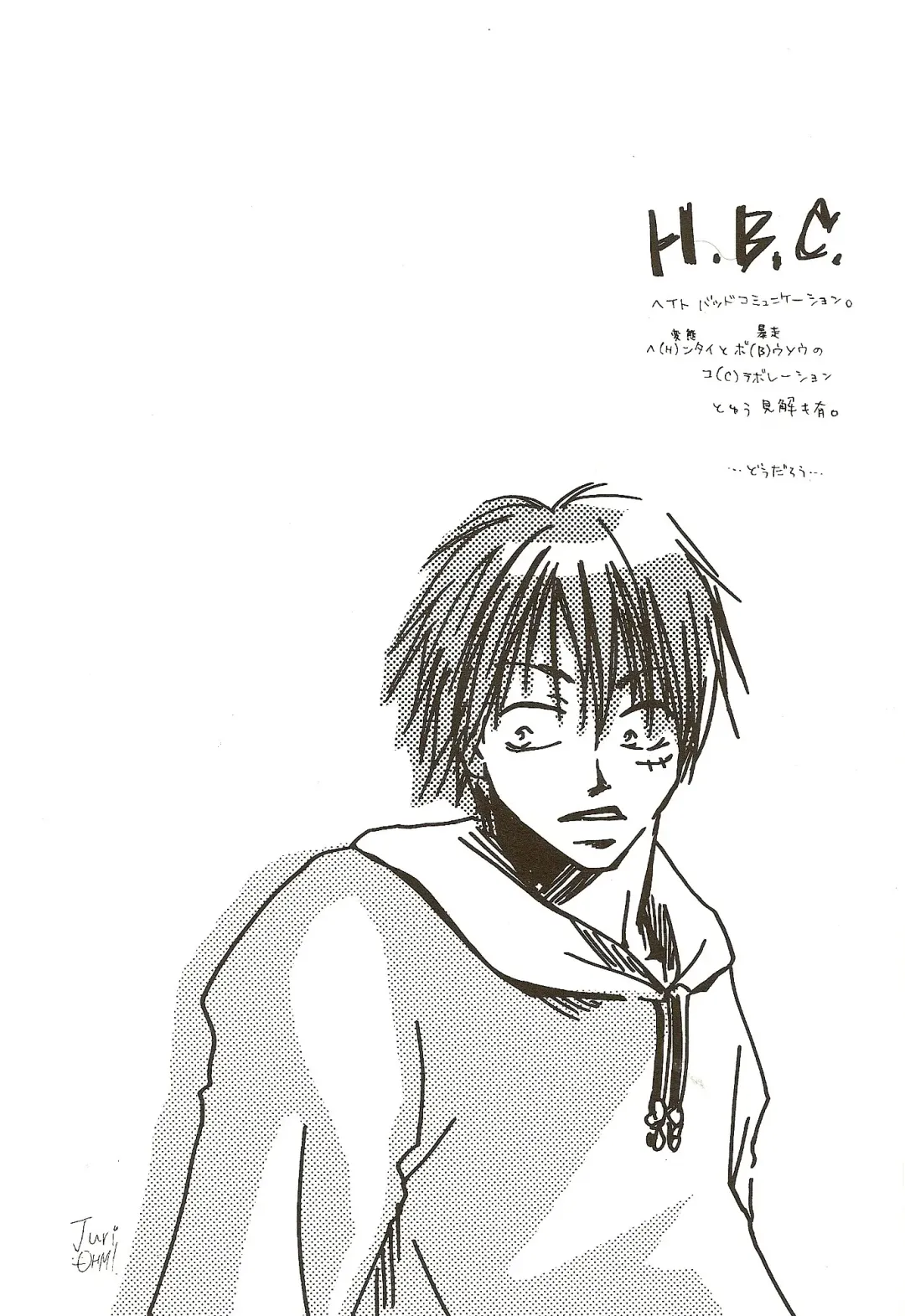 [Ohmi Juri] Hate Bad Communication Fhentai - Page 29