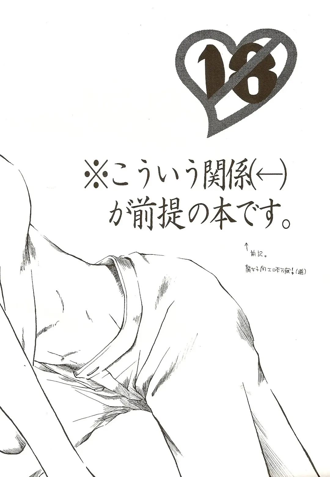 [Ohmi Juri] Hate Bad Communication Fhentai - Page 3