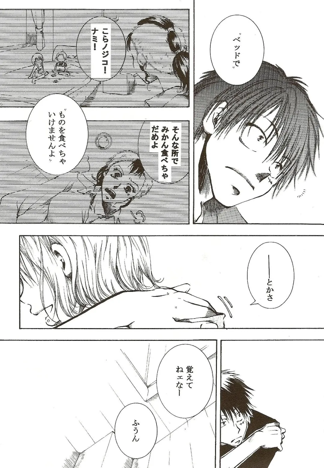 [Ohmi Juri] Hate Bad Communication Fhentai - Page 7