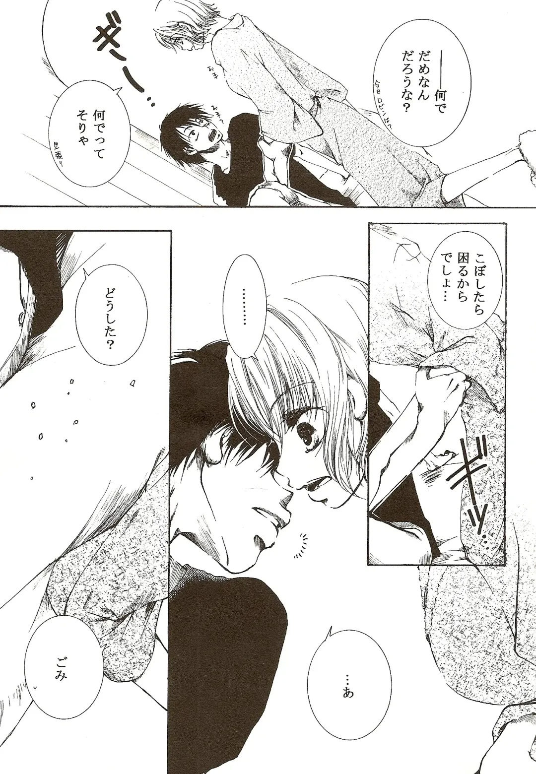 [Ohmi Juri] Hate Bad Communication Fhentai - Page 8