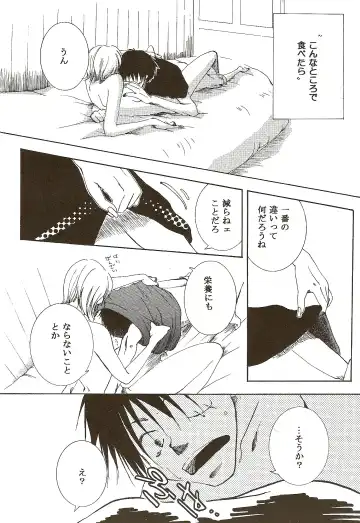 [Ohmi Juri] Hate Bad Communication Fhentai - Page 15