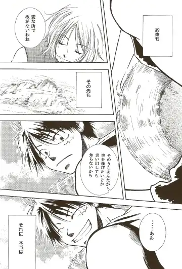 [Ohmi Juri] Hate Bad Communication Fhentai - Page 33