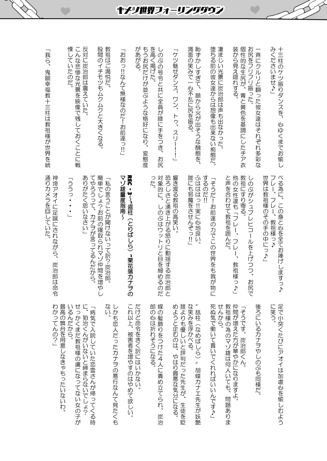 [Sanatuki] Otsu Metsu Ni Daraku Oni Ochi Hen | Fallen To Destruction 2 Fhentai - Page 58