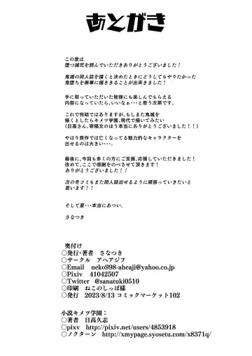 [Sanatuki] Otsu Metsu Ni | Fallen To Destruction 2 Fhentai.net - Page 66