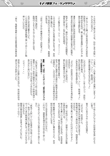 [Sanatuki] Otsu Metsu Ni Daraku Oni Ochi Hen | Fallen To Destruction 2 Fhentai - Page 58