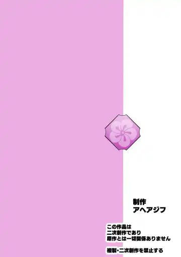 [Sanatuki] Otsu Metsu Ni Daraku Oni Ochi Hen | Fallen To Destruction 2 Fhentai - Page 68