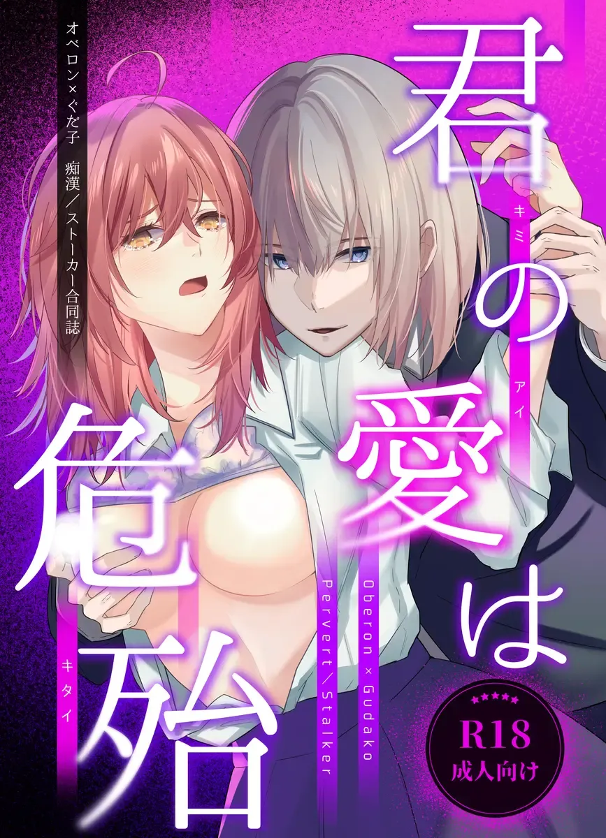 Read Obe guda ♀ gen paro R 18][ fate grand order ) - Fhentai.net