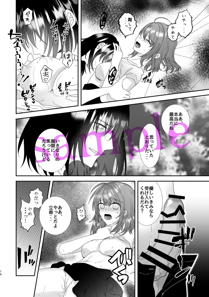 Obe guda ♀ gen paro R 18][ fate grand order ) Fhentai.net - Page 10