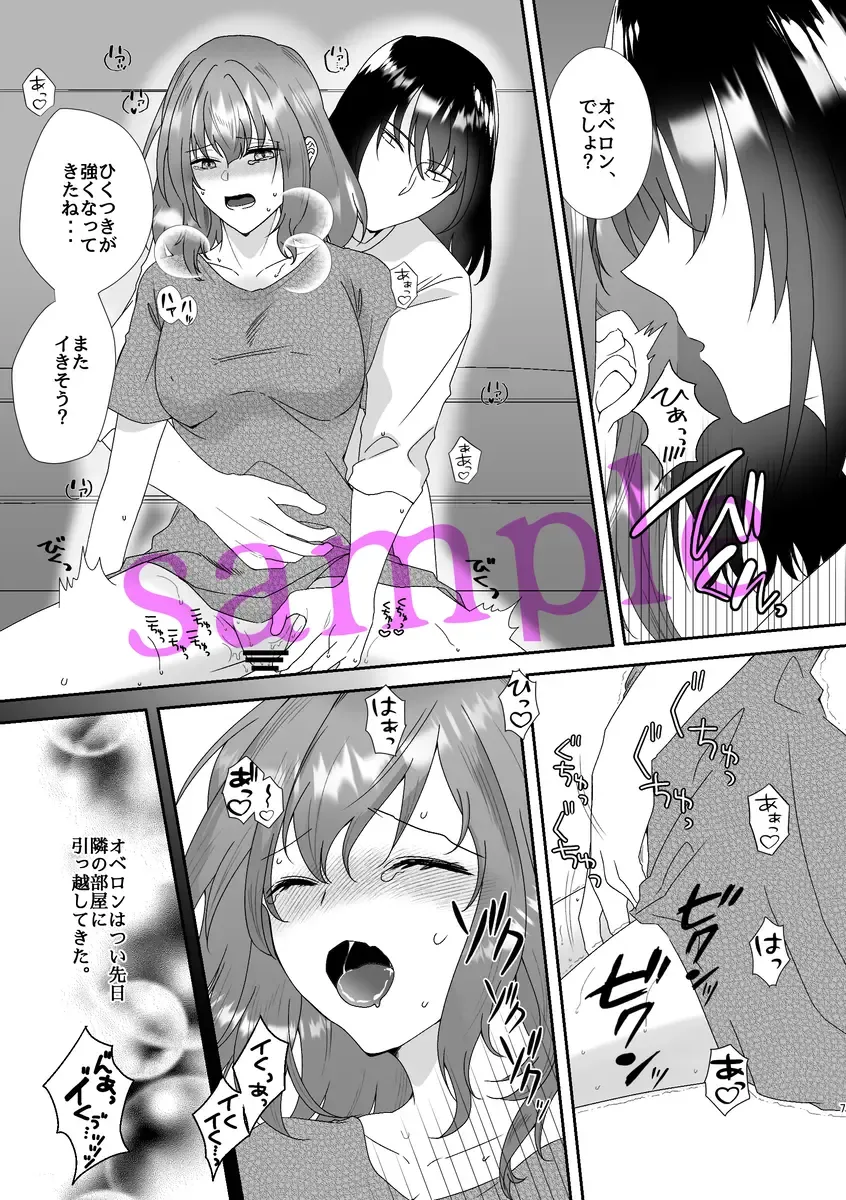 Obe guda ♀ gen paro R 18][ fate grand order ) Fhentai.net - Page 5