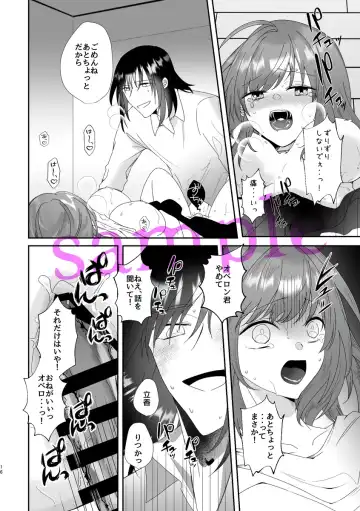 Obe guda ♀ gen paro R 18][ fate grand order ) Fhentai.net - Page 12