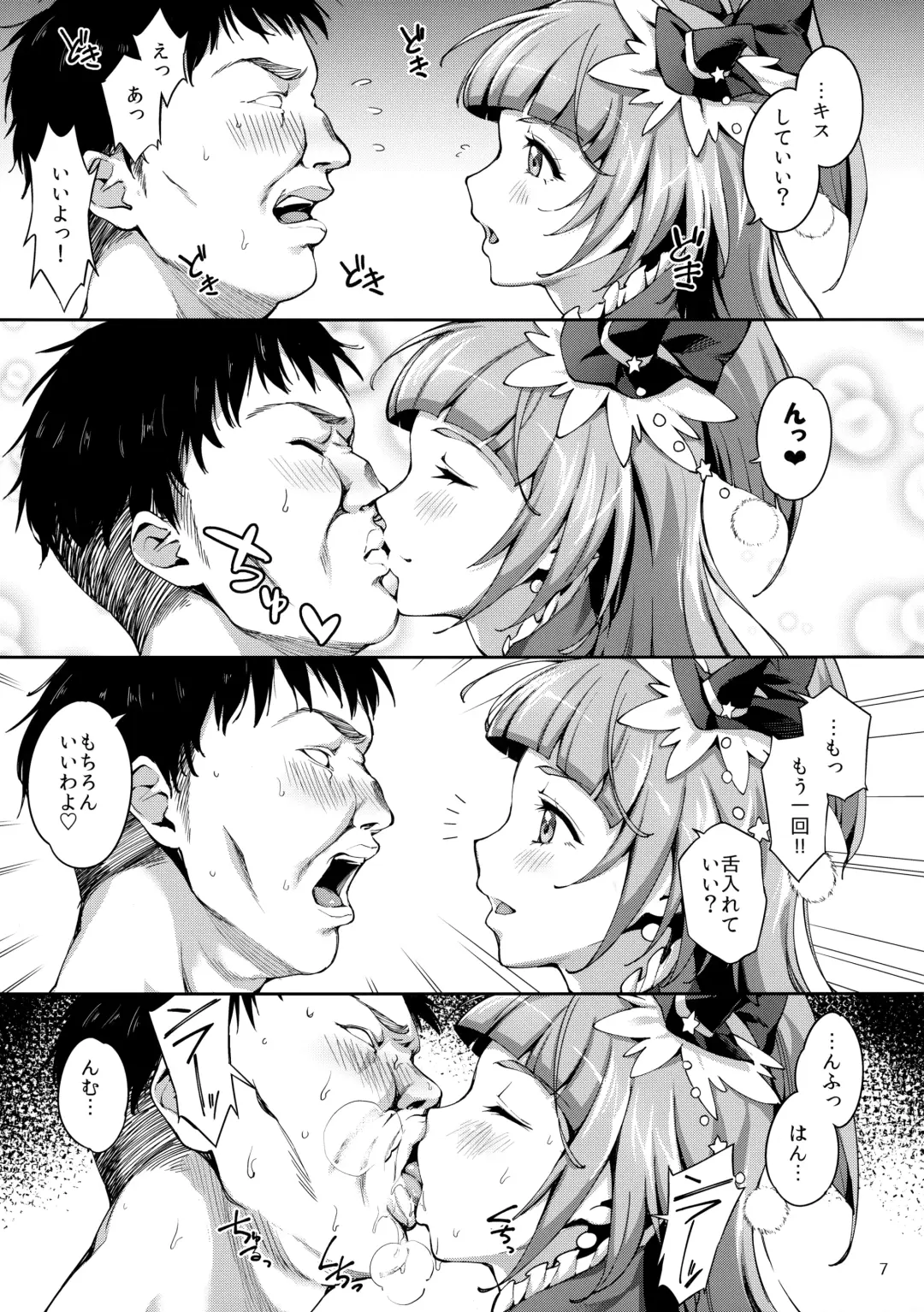 [Sugarbt] Amai Nioi Nante Nakatta Fhentai - Page 6