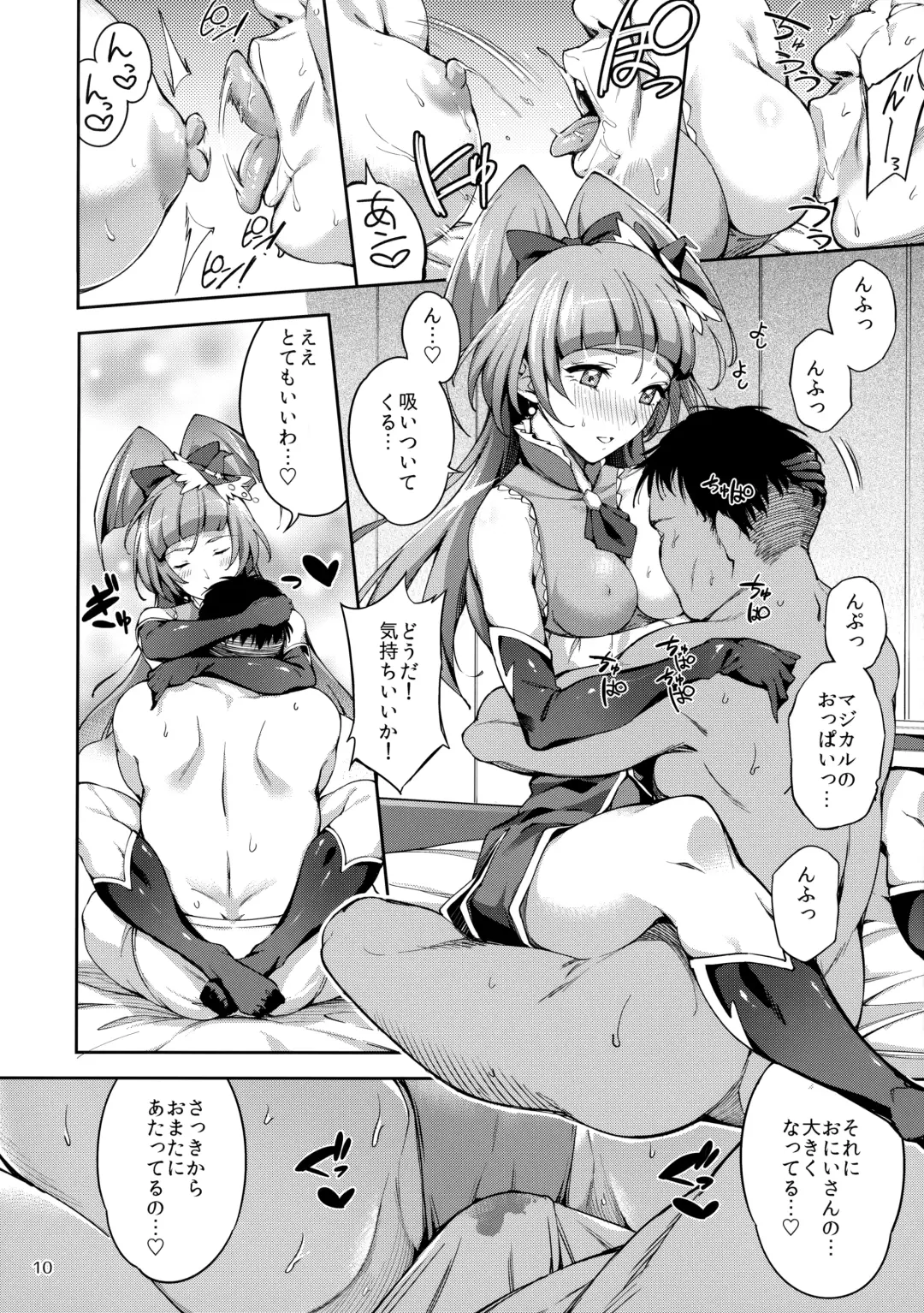 [Sugarbt] Amai Nioi Nante Nakatta Fhentai - Page 9