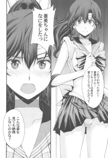 [Kitahara Aki] Chin Make Mako-chan with Ami-chan Fhentai.net - Page 11