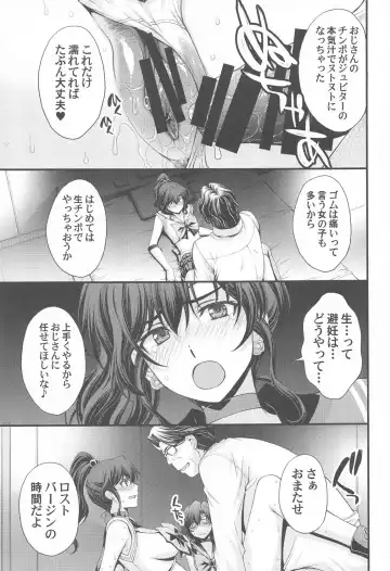 [Kitahara Aki] Chin Make Mako-chan with Ami-chan Fhentai.net - Page 20