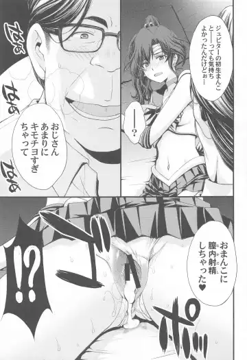 [Kitahara Aki] Chin Make Mako-chan with Ami-chan Fhentai.net - Page 32