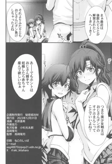 [Kitahara Aki] Chin Make Mako-chan with Ami-chan Fhentai.net - Page 33