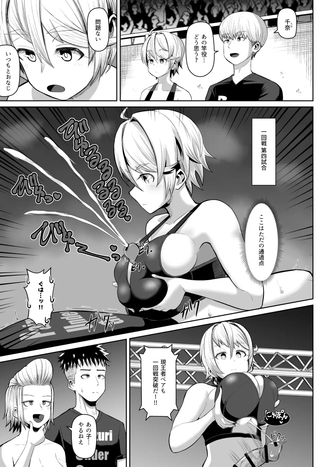 [Tenkomori] nekketsu paizuri-bu!! 4 Fhentai - Page 10