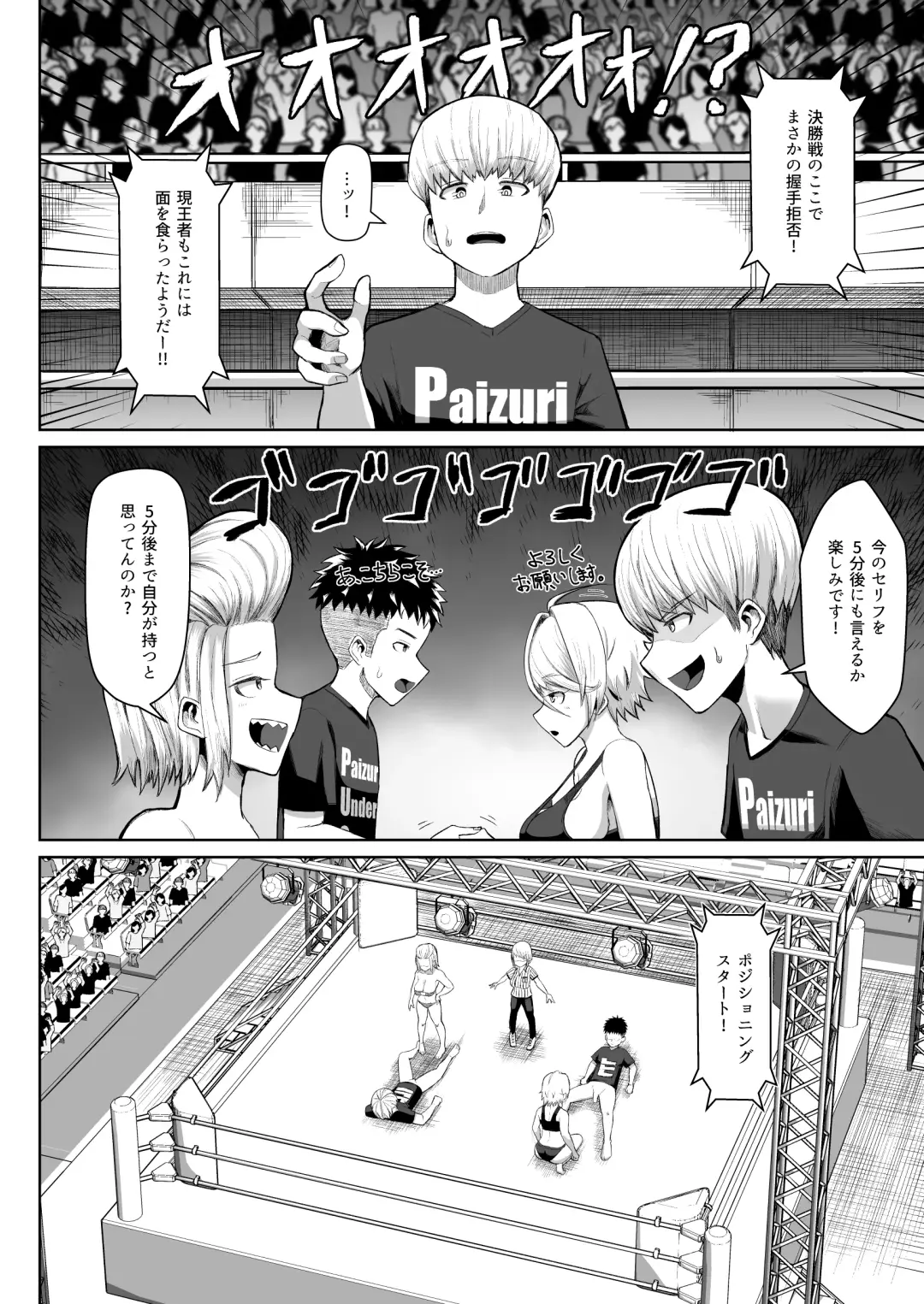 [Tenkomori] nekketsu paizuri-bu!! 4 Fhentai - Page 13