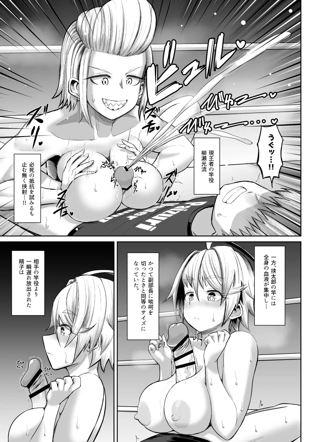 [Tenkomori] nekketsu paizuri-bu!! 4 Fhentai - Page 32