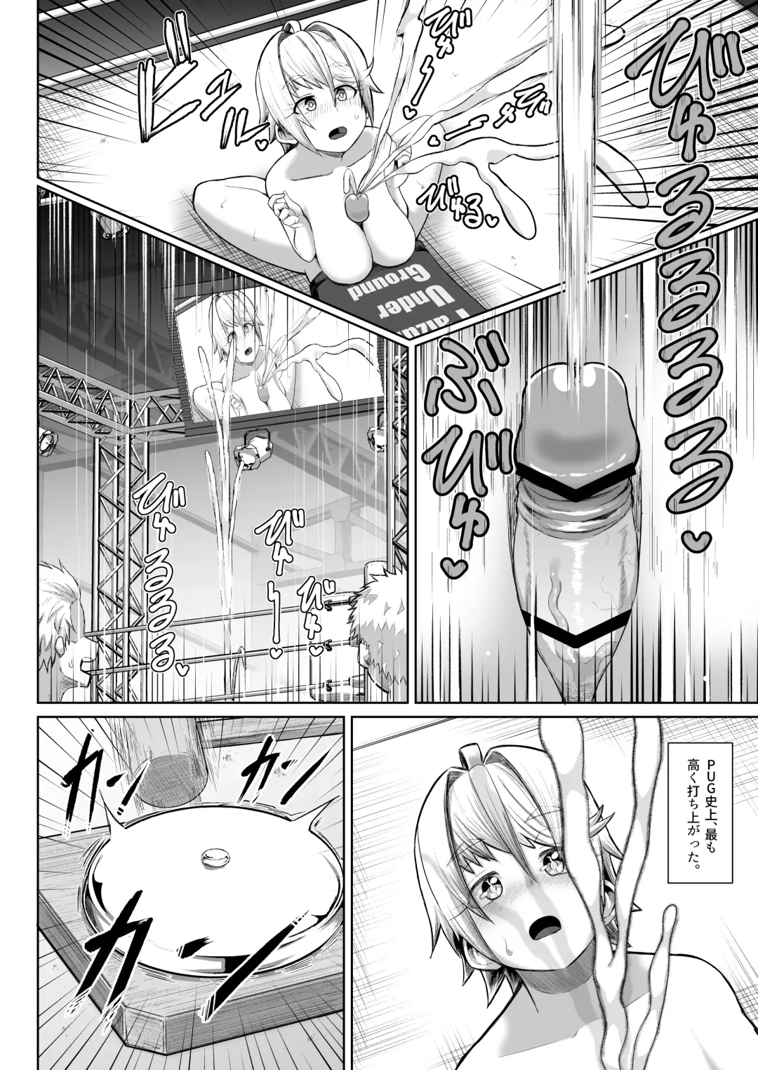[Tenkomori] nekketsu paizuri-bu!! 4 Fhentai - Page 33