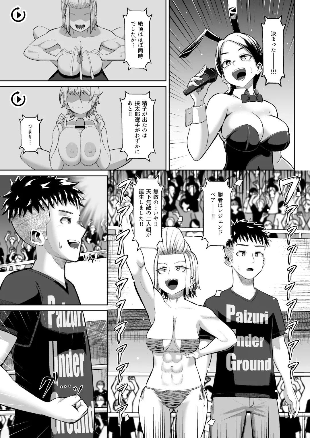 [Tenkomori] nekketsu paizuri-bu!! 4 Fhentai - Page 34