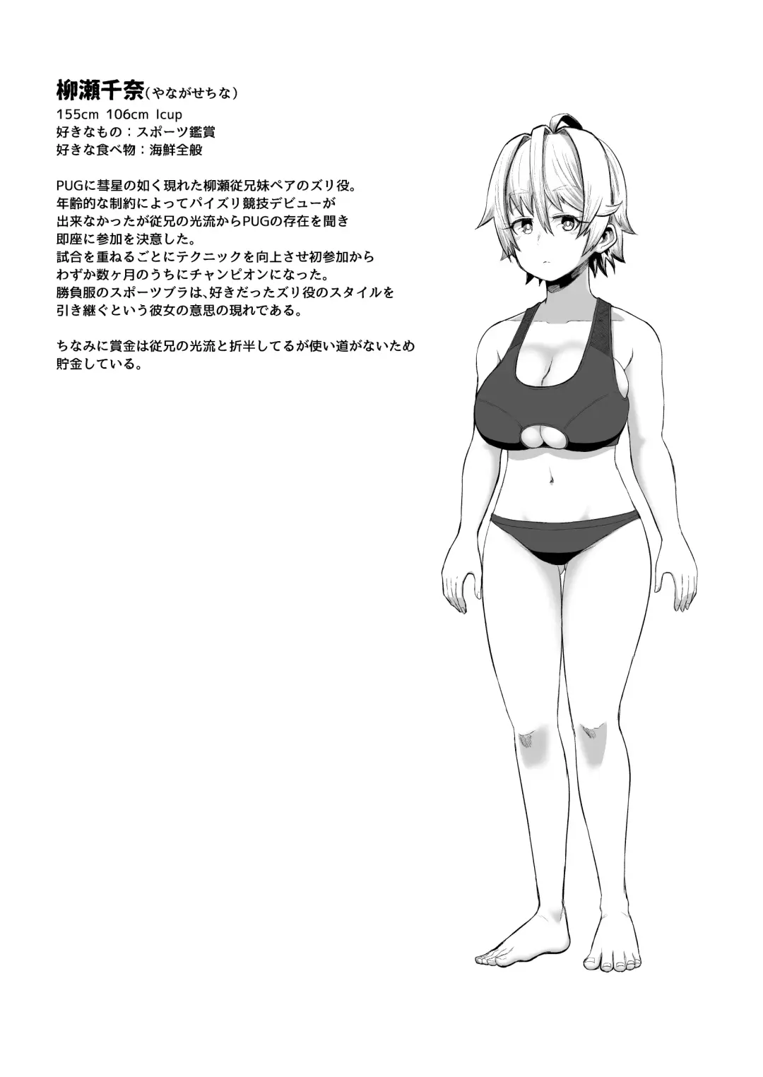 [Tenkomori] nekketsu paizuri-bu!! 4 Fhentai - Page 39