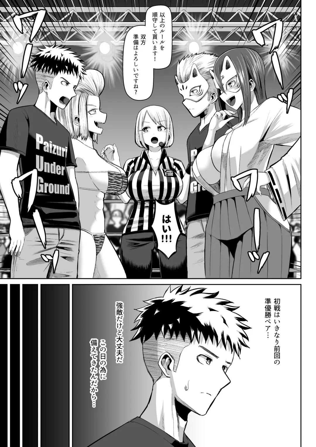[Tenkomori] nekketsu paizuri-bu!! 4 Fhentai - Page 4