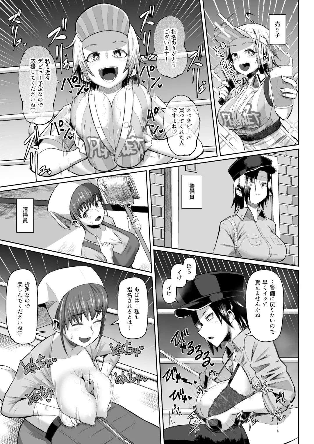 [Tenkomori] nekketsu paizuri-bu!! 4 Fhentai - Page 42