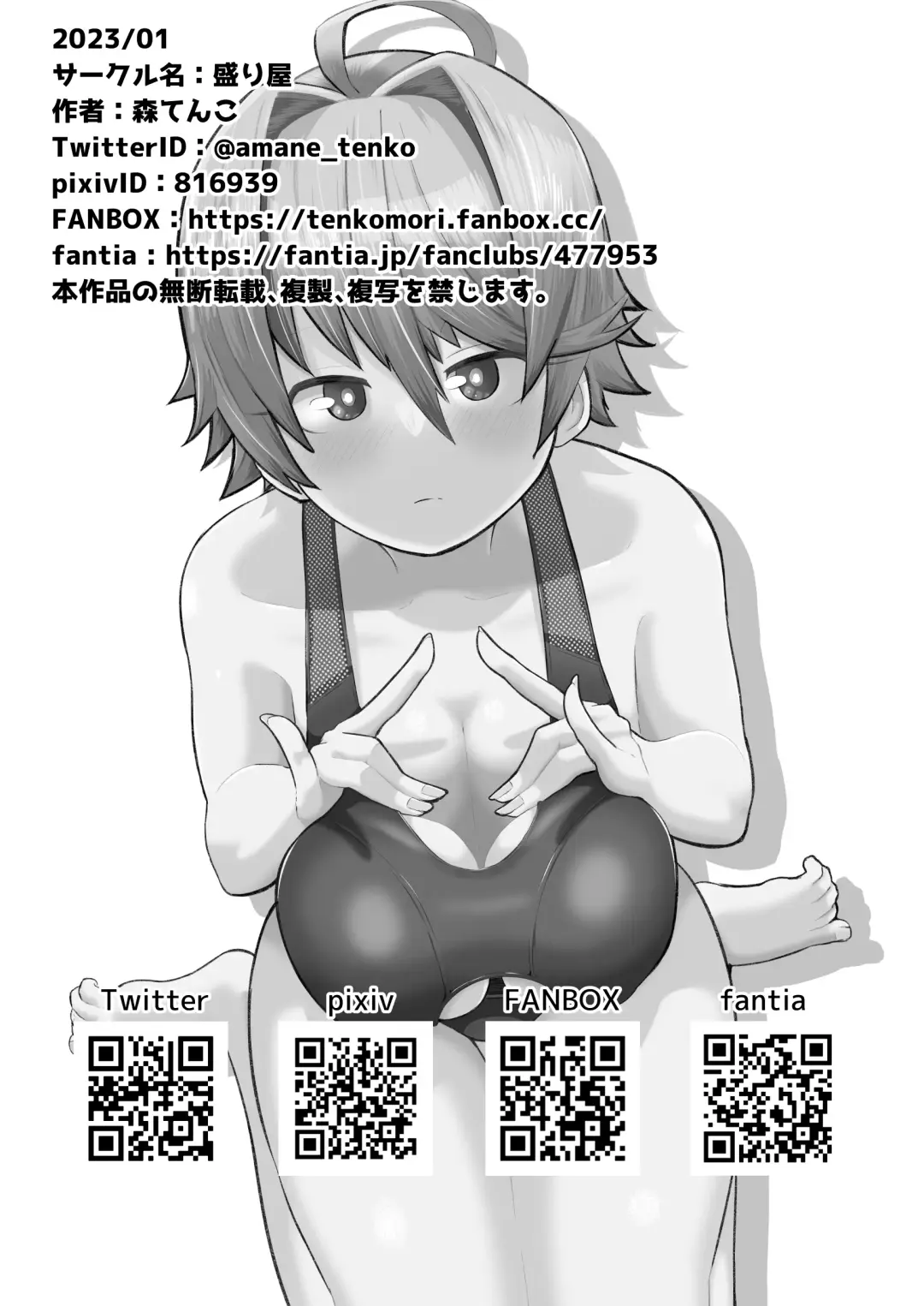[Tenkomori] nekketsu paizuri-bu!! 4 Fhentai - Page 45