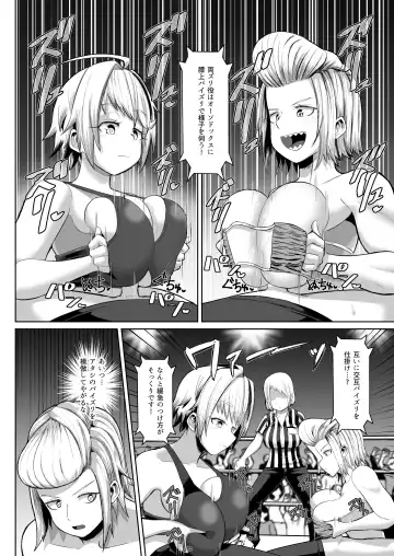 [Tenkomori] nekketsu paizuri-bu!! 4 Fhentai.net - Page 15