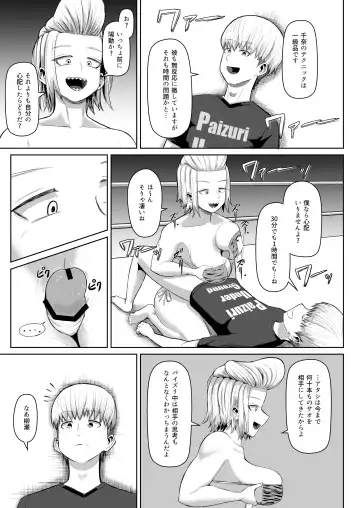 [Tenkomori] nekketsu paizuri-bu!! 4 Fhentai.net - Page 18