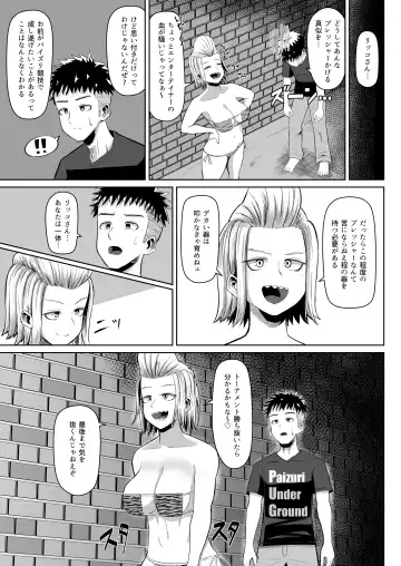 [Tenkomori] nekketsu paizuri-bu!! 4 Fhentai.net - Page 2